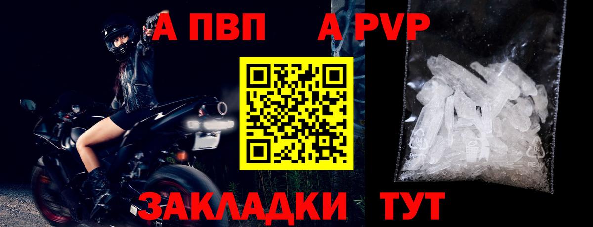 Альфа ПВП VHQ Озёрск