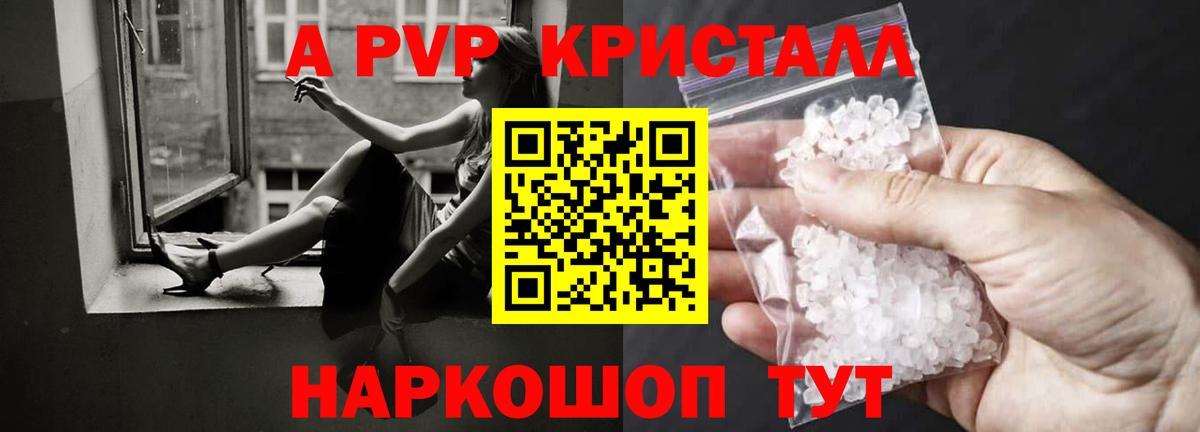 Alfa_PVP крисы CK  APVP Соль  Вход с VPN  A PVP VHQ  Озёрск 