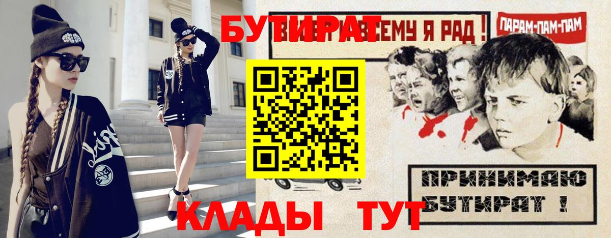 Бутират  Бутират вода  Вход с VPN  Озёрск 