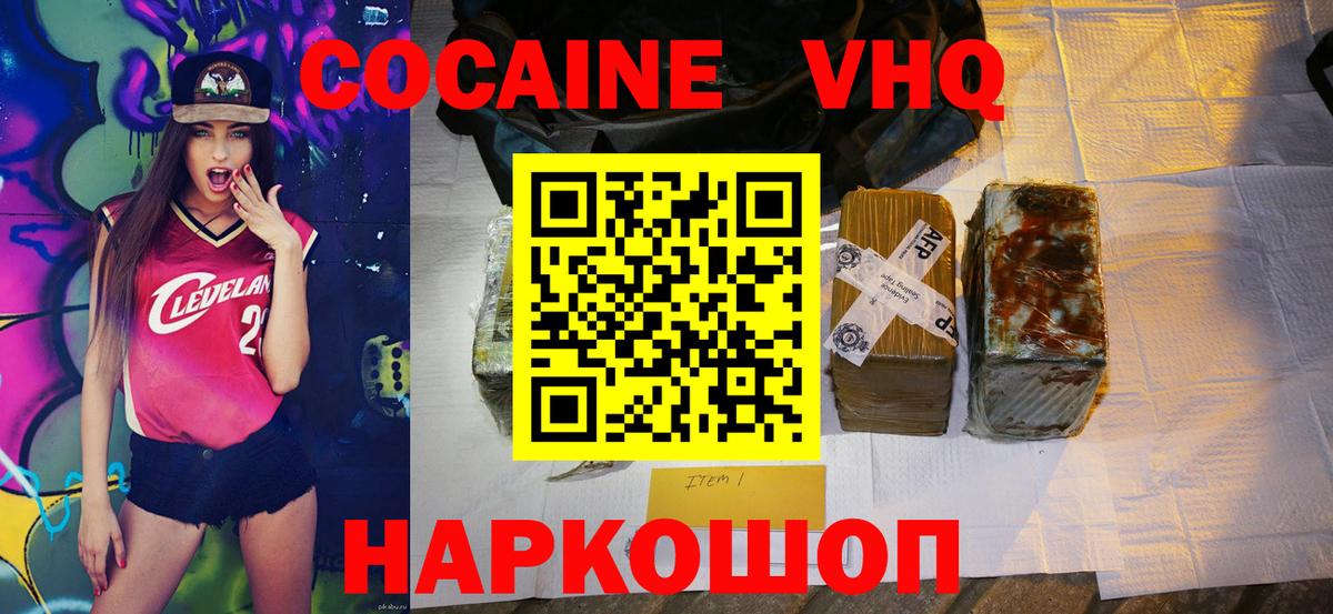 Озёрск  COCAIN Эквадор  Вход с VPN  Cocaine  Кокаин Эквадор 