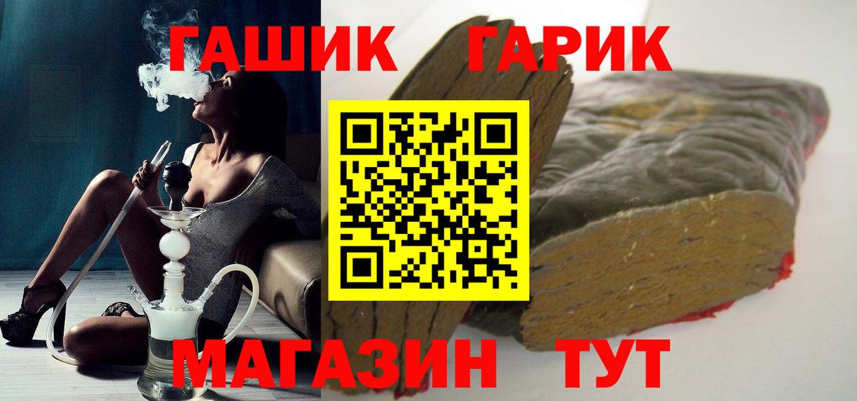 ГАШИШ Ice-O-Lator  Гашиш Premium  ГАШ  Вход с VPN  Озёрск 