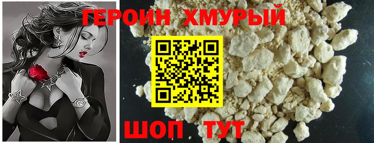 Героин Афган Озёрск