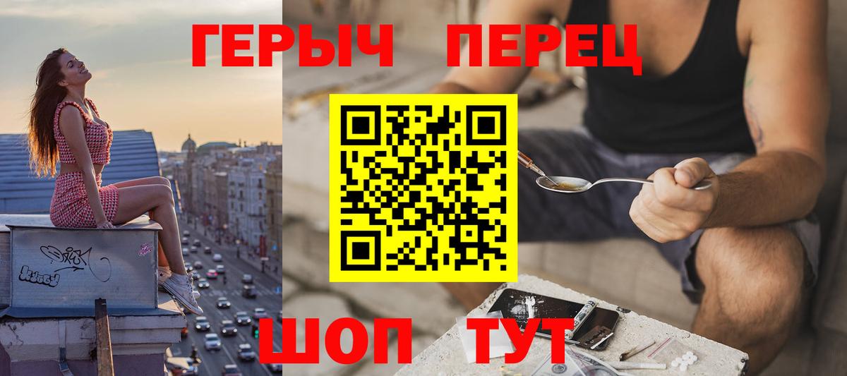 Озёрск  ГЕРОИН гречка  Вход с VPN 