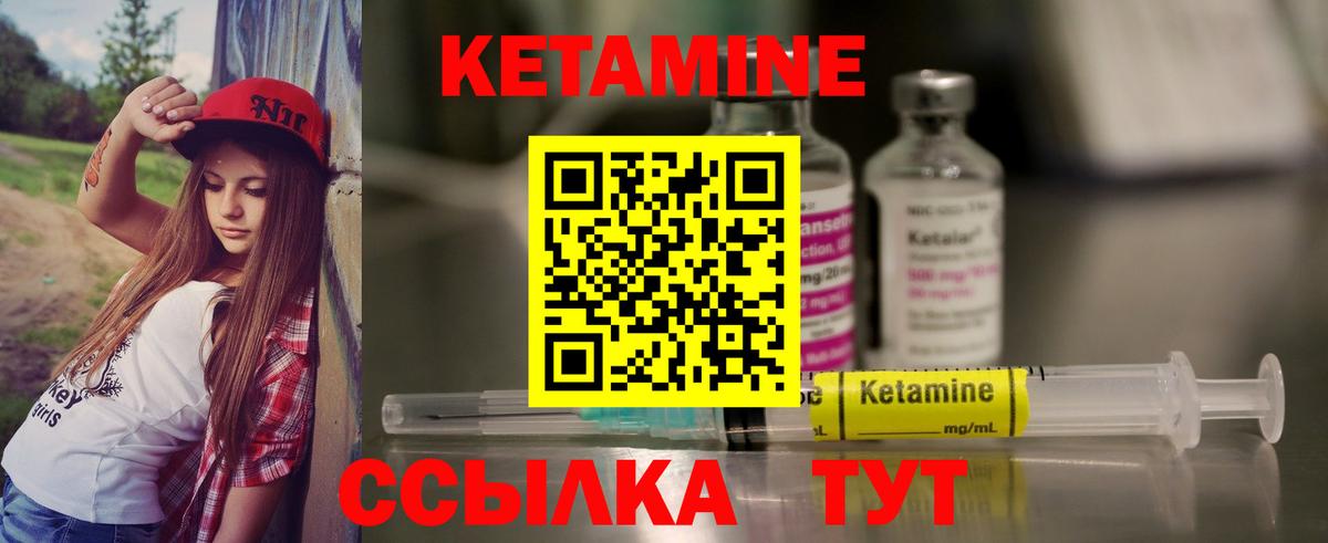 Кетамин ketamine Озёрск