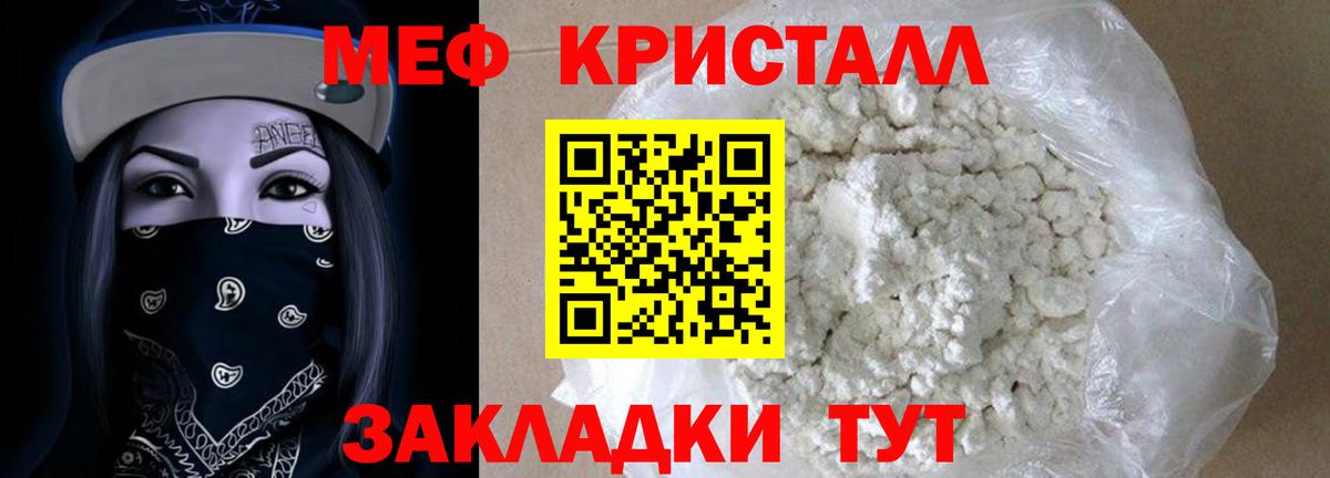 Меф мяу мяу кристаллы Озёрск