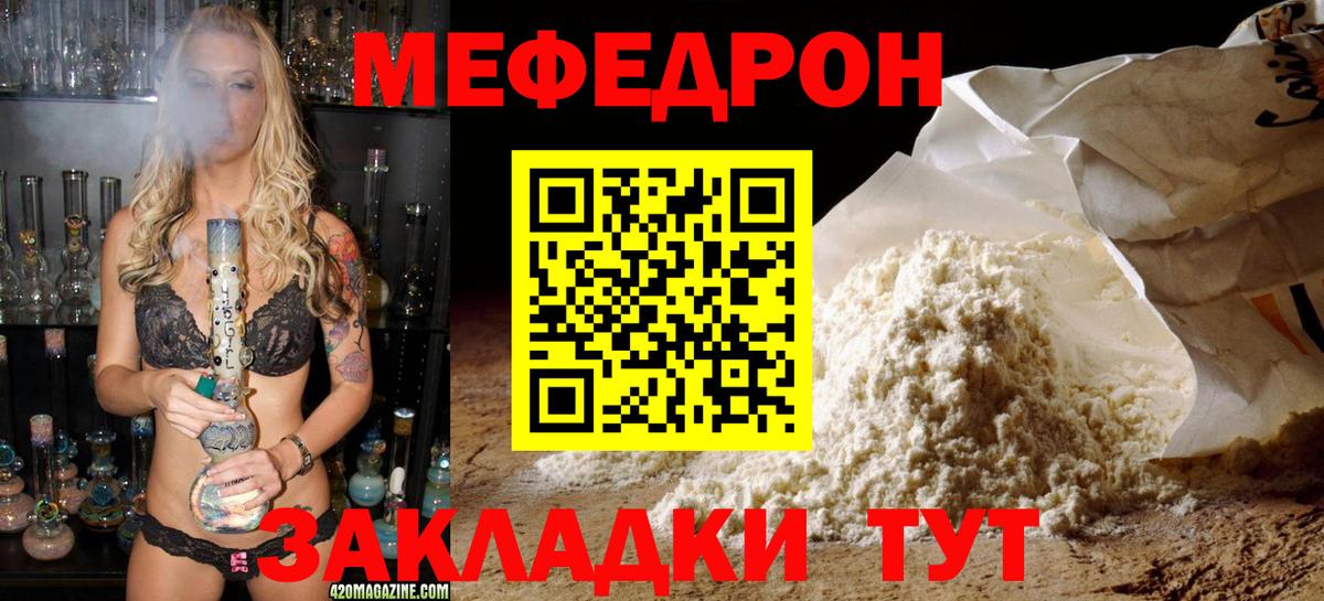 mega зеркало  Мефедрон  Озёрск  МЯУ-МЯУ mephedrone  Вход с VPN  МЕФ мяу мяу 