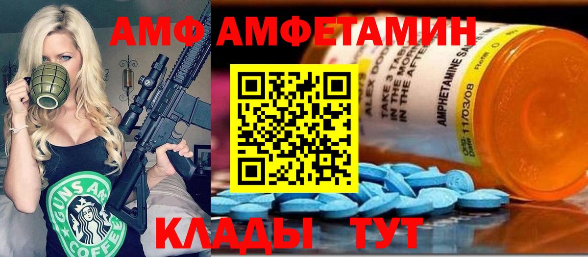 МЕТАМФЕТАМИН Methamphetamine  Вход с VPN  Озёрск 