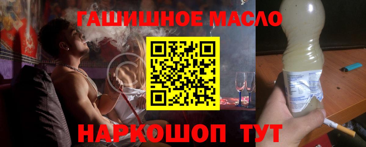 ТГК вейп с тгк  наркота  Дистиллят ТГК вейп  Озёрск  Вход с VPN 