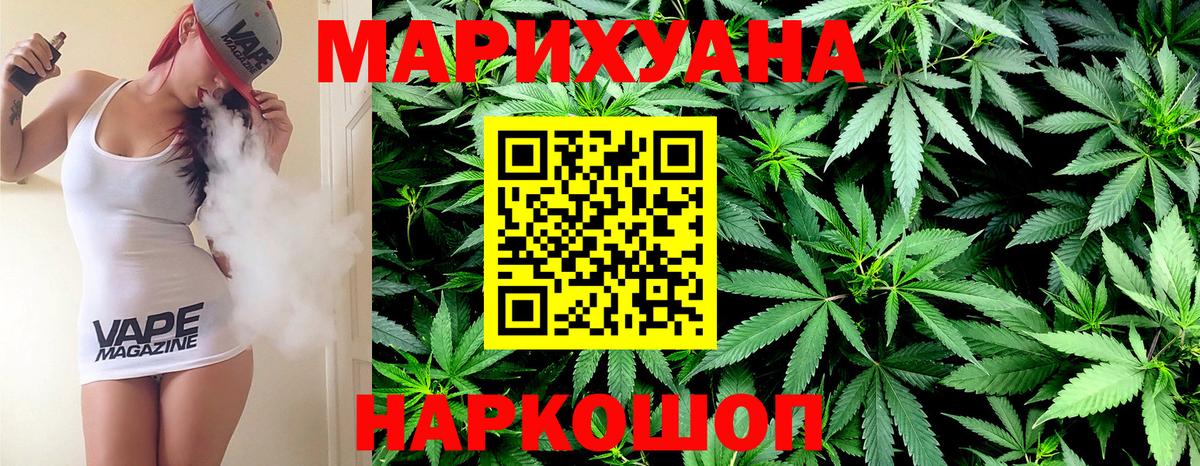 Канабис семена  Вход с VPN  Канабис марихуана  Озёрск  Бошки марихуана ГИДРОПОН  Канабис индика 